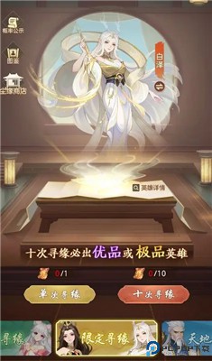 幻唐志洪荒现世