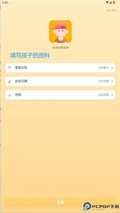 妈妈育儿手册软件