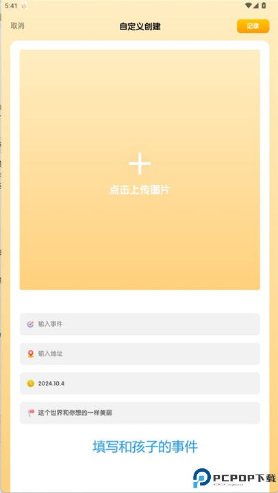 妈妈育儿手册软件