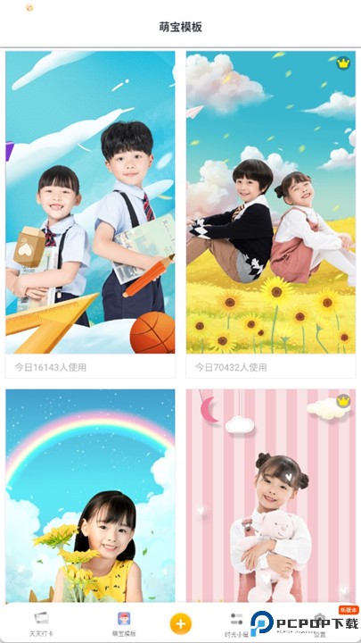 妈妈育儿手册软件