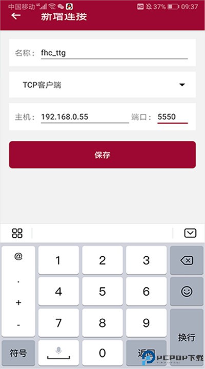 网络调试助手手机版