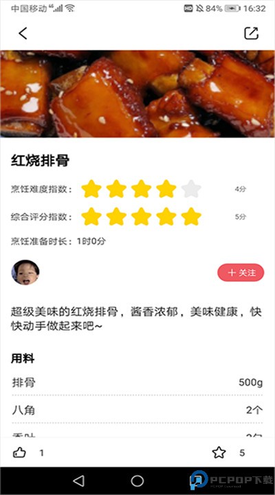 小白菜谱app下载