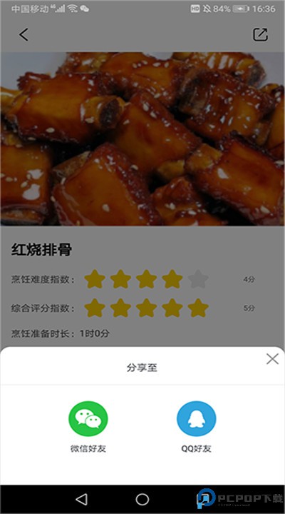 小白菜谱app下载
