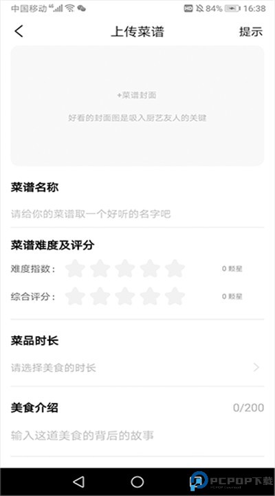 小白菜谱app下载