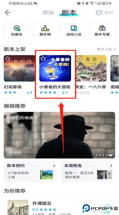 我是谜下载