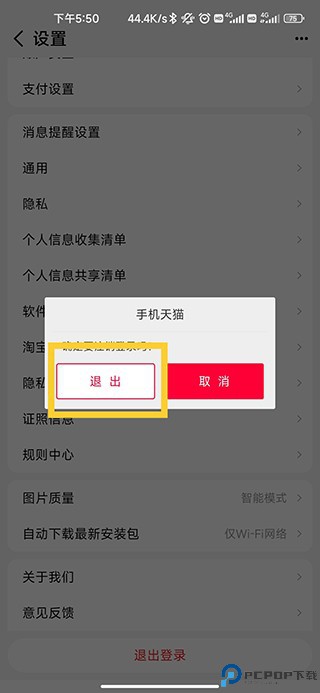 天猫购买平台