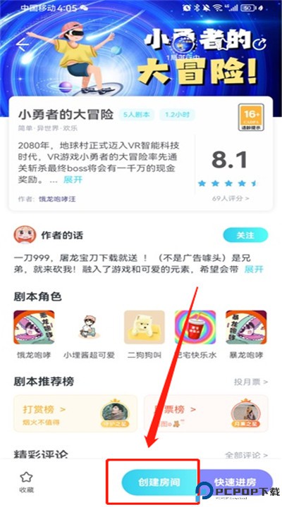 我是谜下载