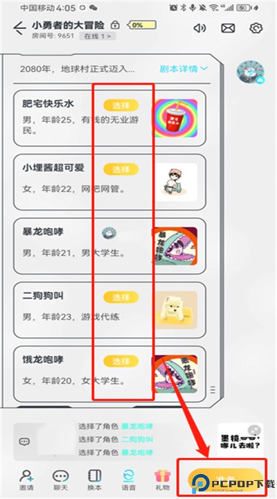 我是谜下载