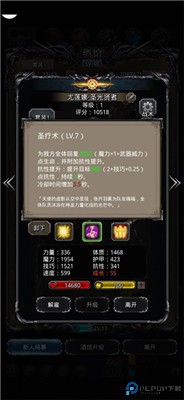 地下城堡2