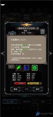 地下城堡2