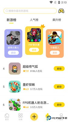 闪玩游戏盒