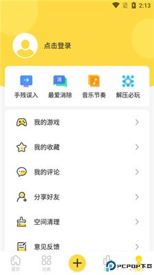 闪玩游戏盒