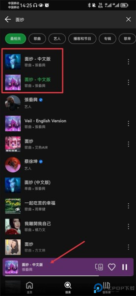 spotify安卓