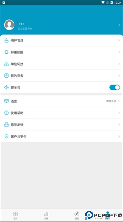 好身材app手机版