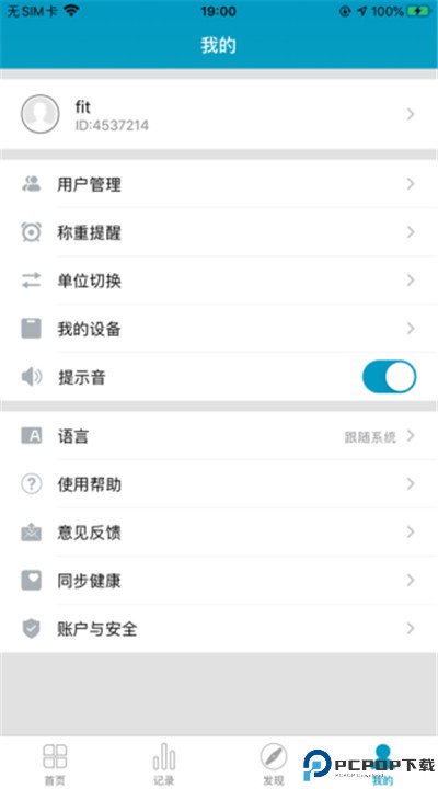 好身材app手机版
