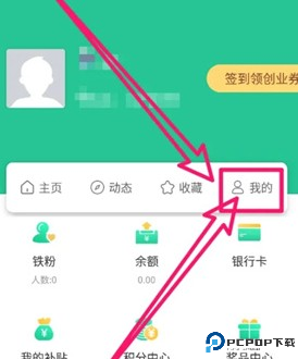 创业天下app