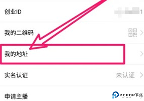 创业天下app