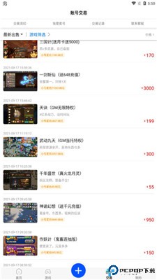 乐嗨嗨