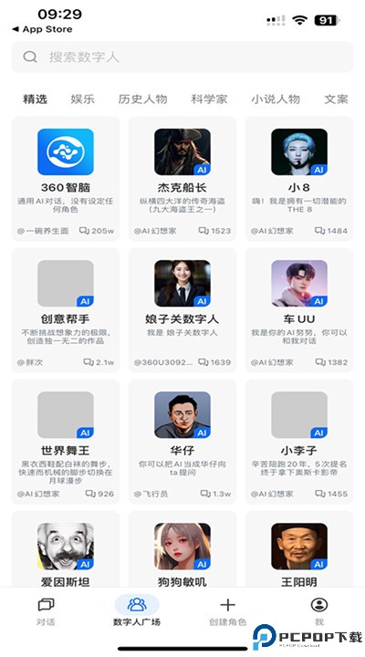 360智脑软件下载
