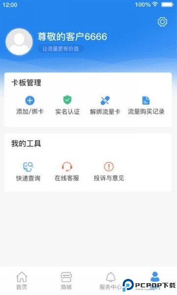逐梦云截图