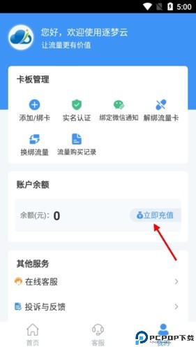 逐梦云