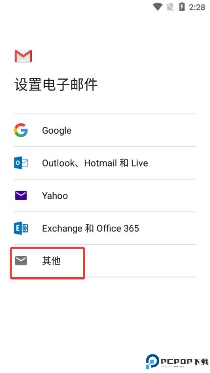 gmail邮箱下载