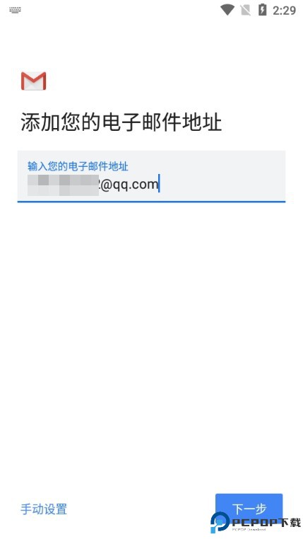 gmail邮箱下载