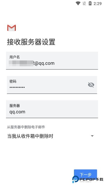 gmail邮箱下载