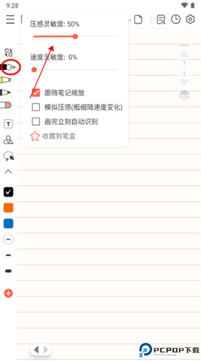享做笔记app下载
