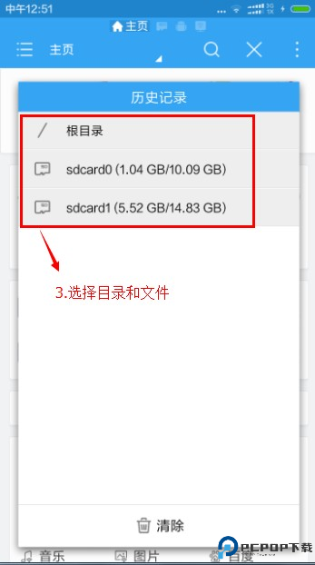 es文件浏览器