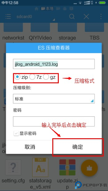 es文件浏览器