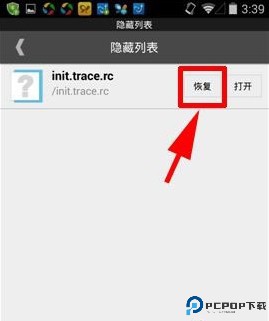 es文件浏览器