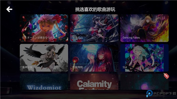 东方project音游