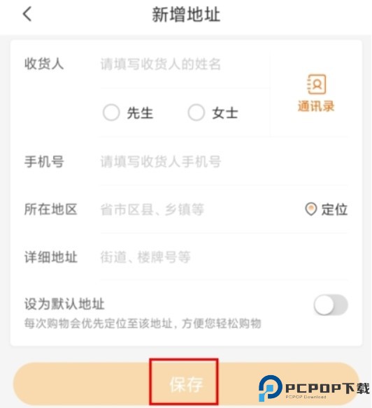 来伊份社区购