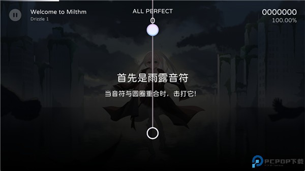 milthm音游
