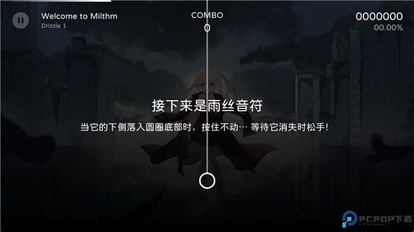 milthm音游