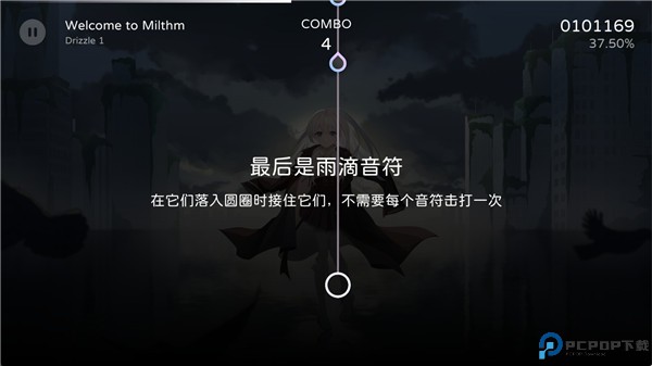 milthm音游