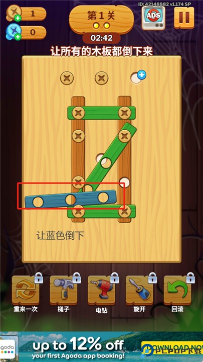 螺丝难题
