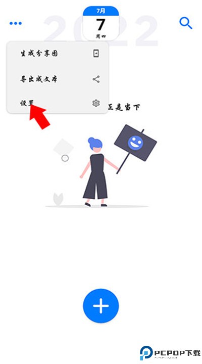 极简日记