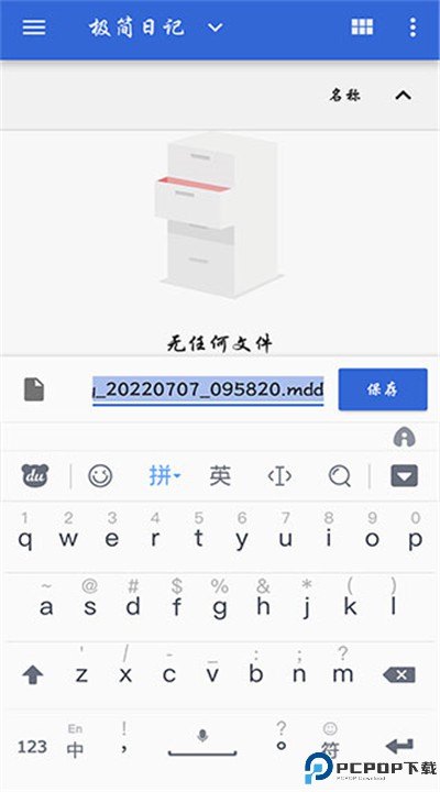 极简日记