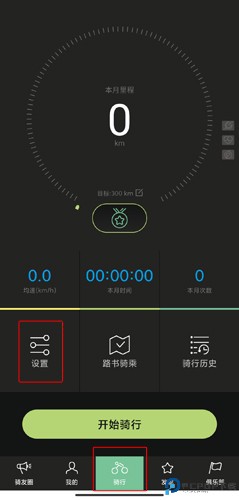 捷安特骑行app