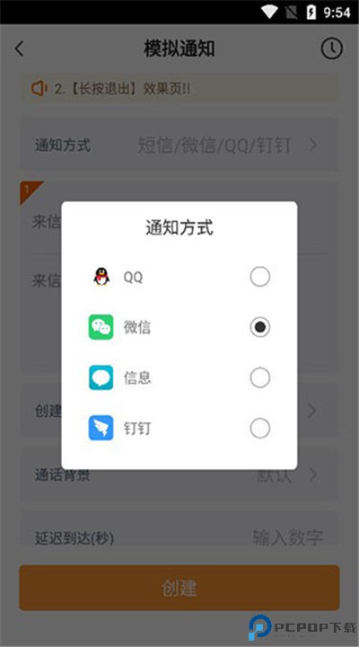 社恐快跑app下载