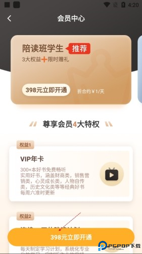 666书友会app