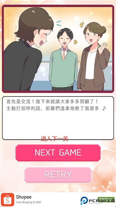 爽快二选一游戏