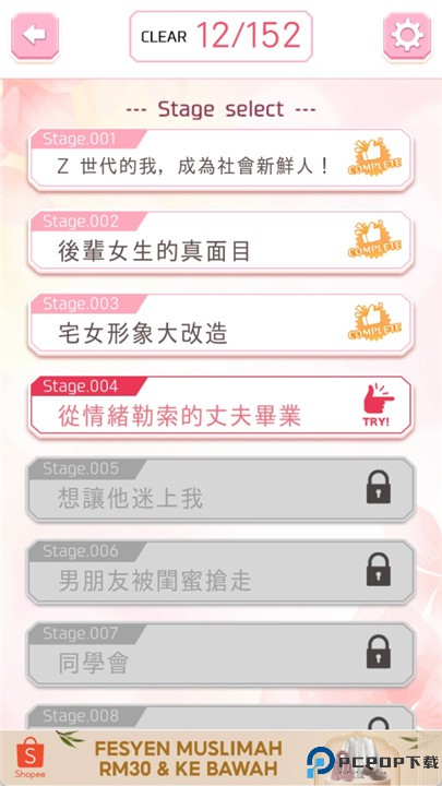 爽快二选一游戏