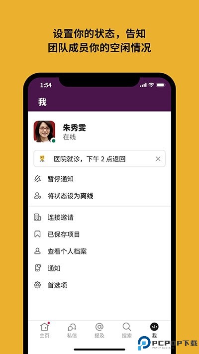 slack截图