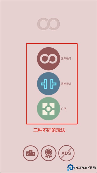 再环游戏