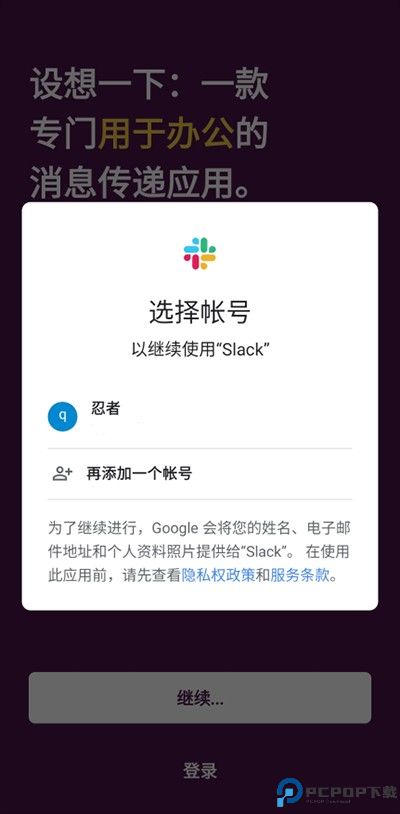 slack
