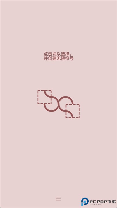再环游戏