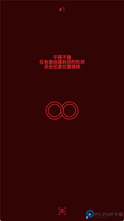 再环游戏